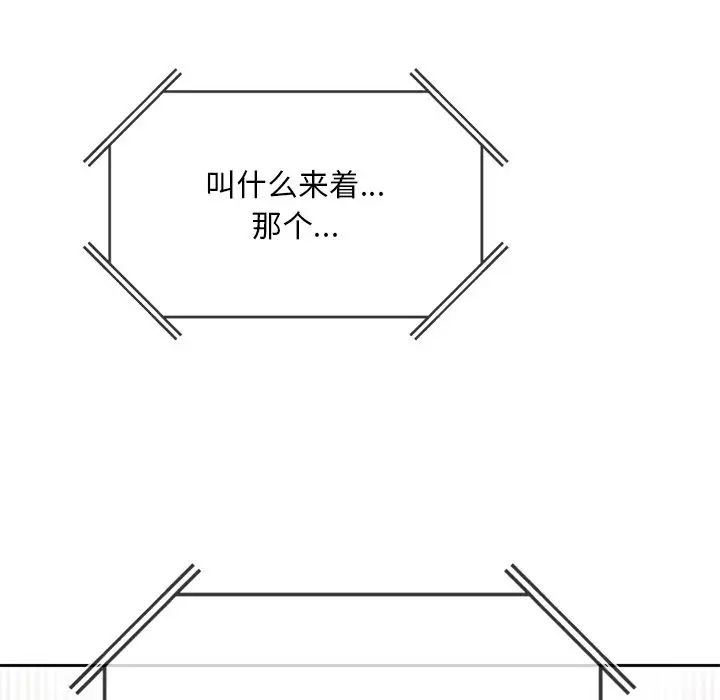 要在乡下一起生活吗第1话