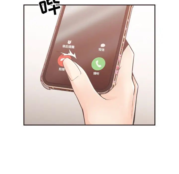 拜託!放过我吧!第22话