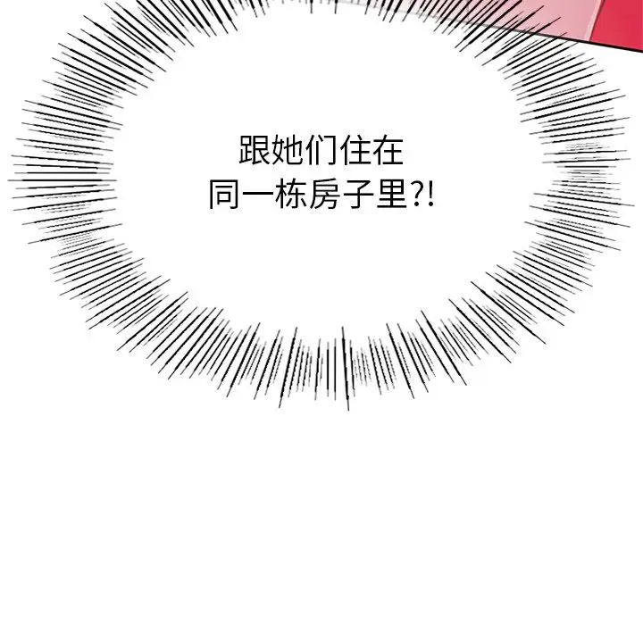 要在乡下一起生活吗第1话