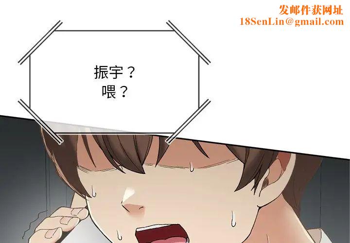 要在乡下一起生活吗第2话