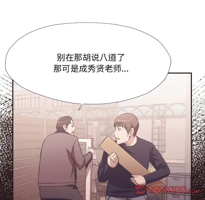 拜託!放过我吧!第22话