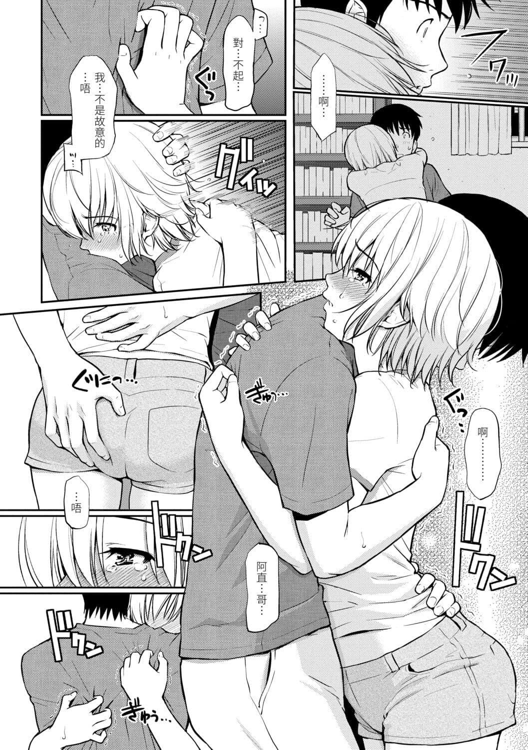 [ホムンクルス]はじらいブレイク[中国翻訳][DL版][ホムンクルス]はじらいブレイク[中国翻訳][DL版]