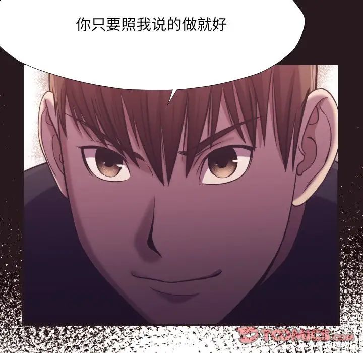 拜託!放过我吧!第22话