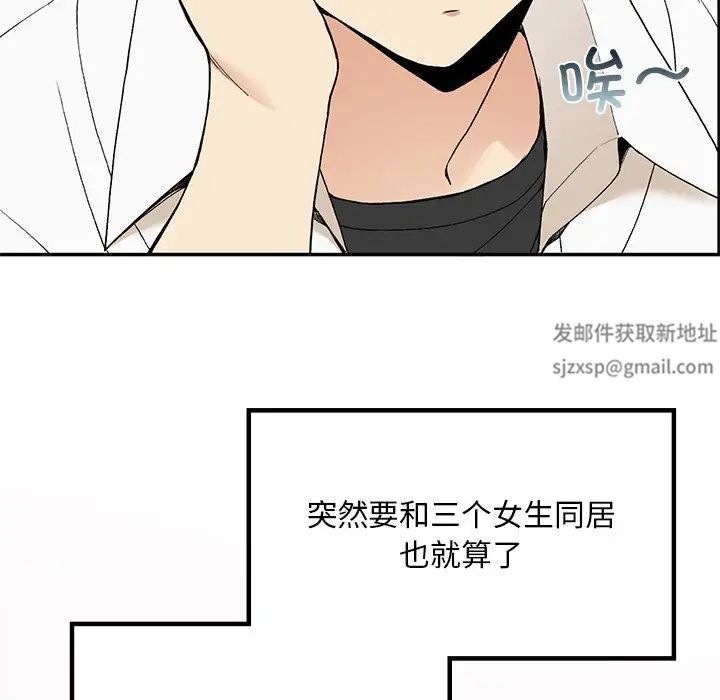 要在乡下一起生活吗第2话