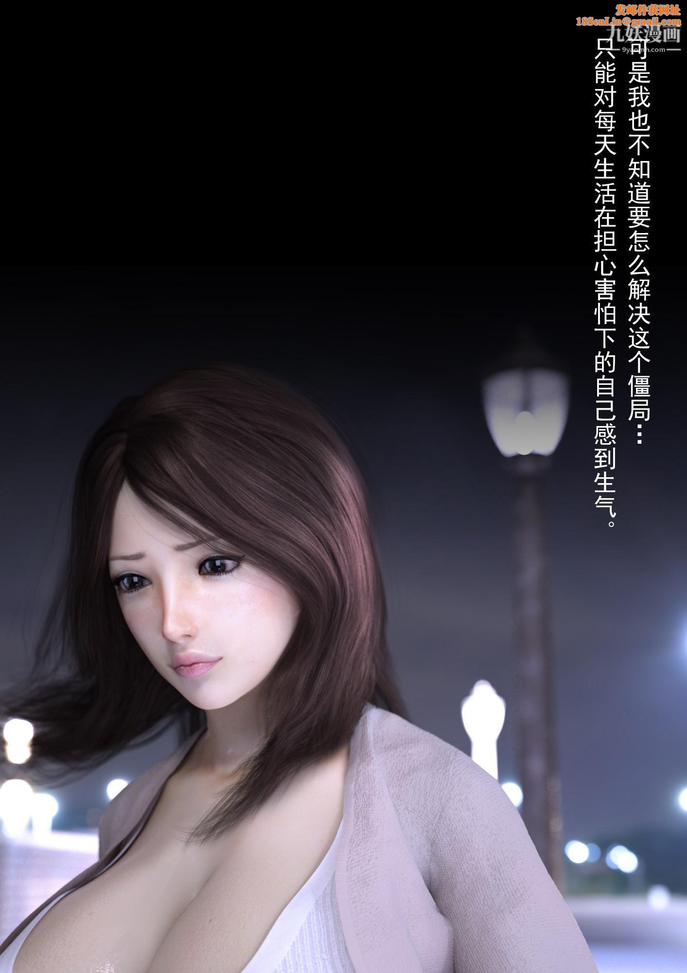 就算妈妈被别人NTR了[3D精品]2后篇【第02话】