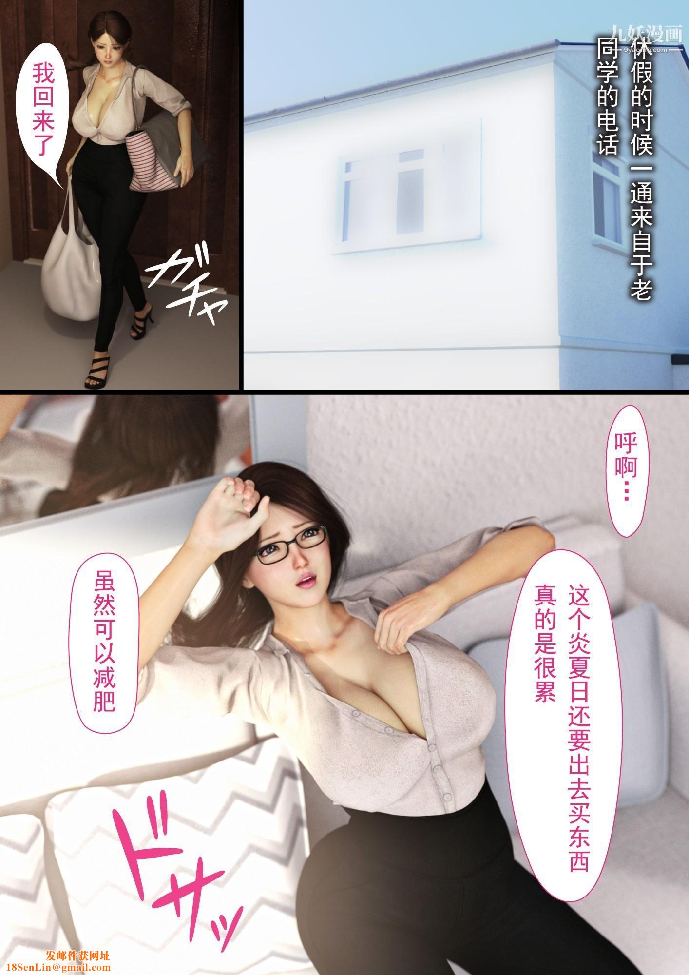 就算妈妈被别人NTR了[3D精品]2后篇【第02话】