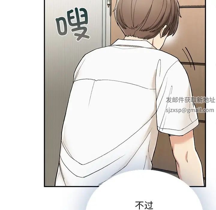 要在乡下一起生活吗第2话