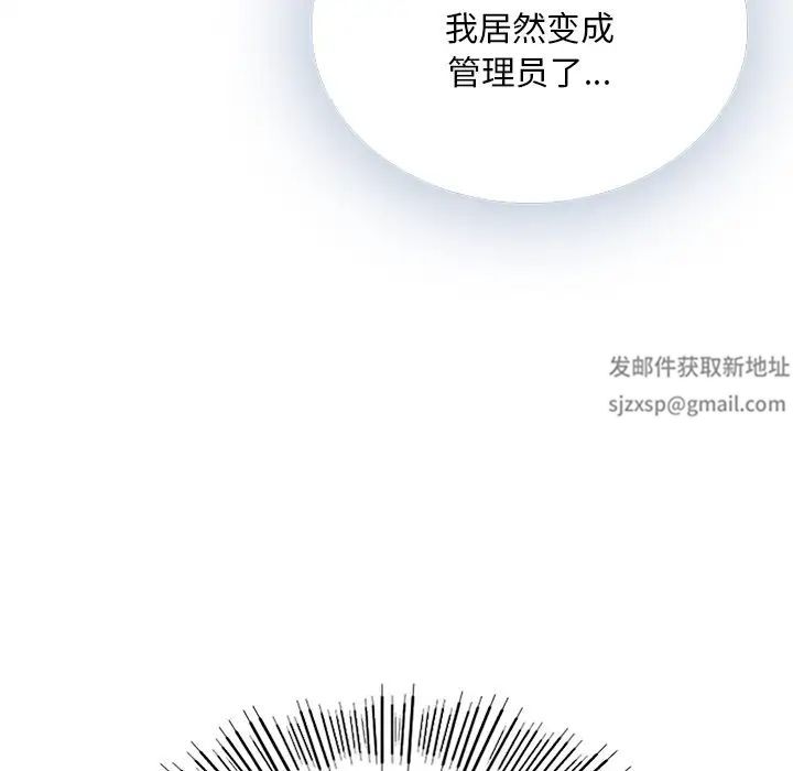 要在乡下一起生活吗第2话