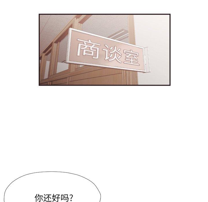 拜託!放过我吧!第23话