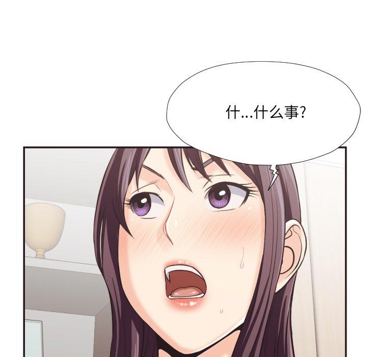 拜託!放过我吧!第23话