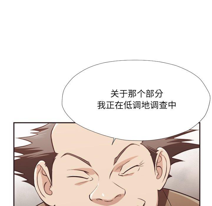 拜託!放过我吧!第23话
