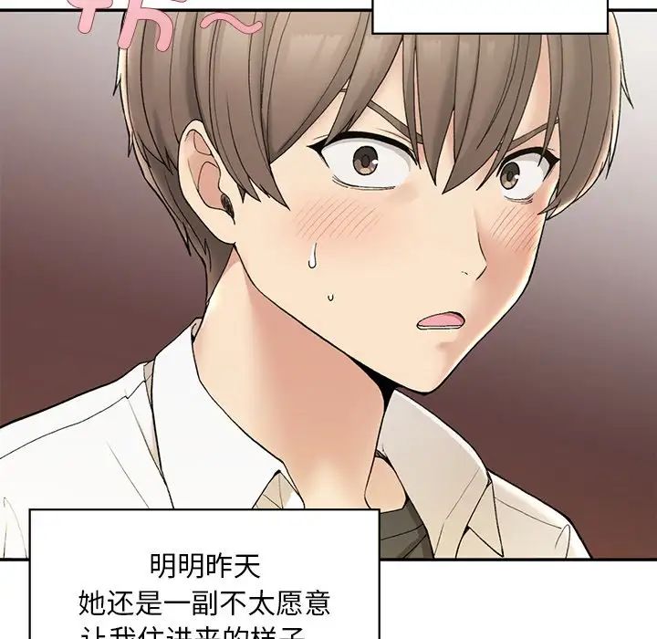 要在乡下一起生活吗第2话