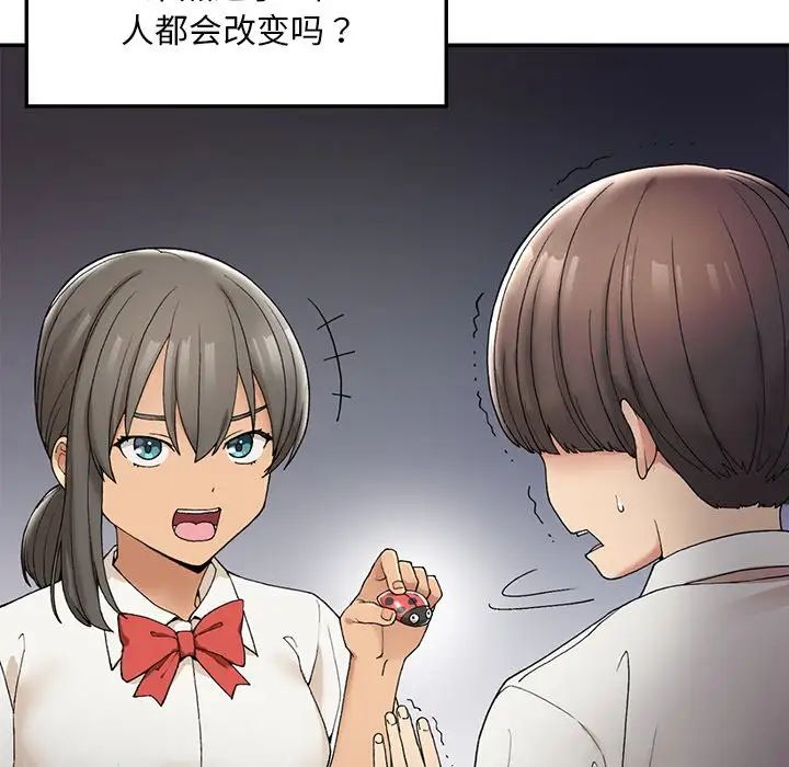 要在乡下一起生活吗第2话