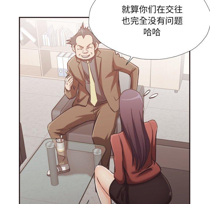 拜託!放过我吧!第23话