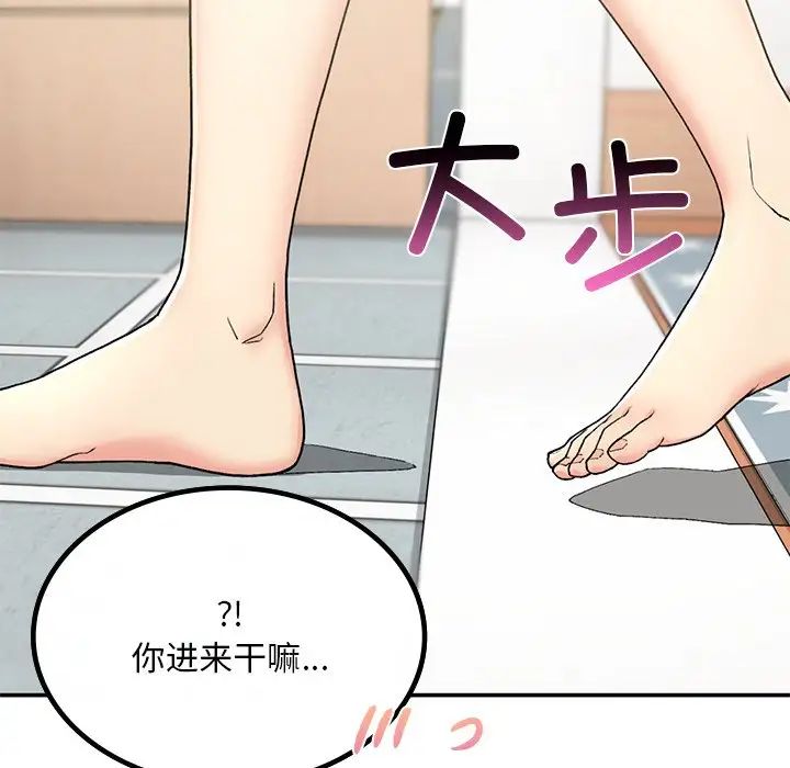 要在乡下一起生活吗第2话