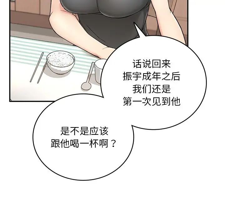 要在乡下一起生活吗第2话