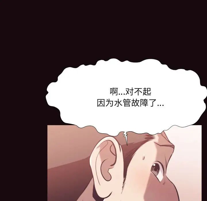 拜託!放过我吧!第24话