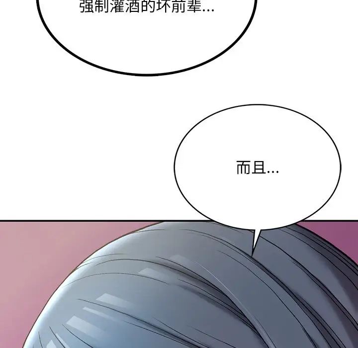 要在乡下一起生活吗第2话
