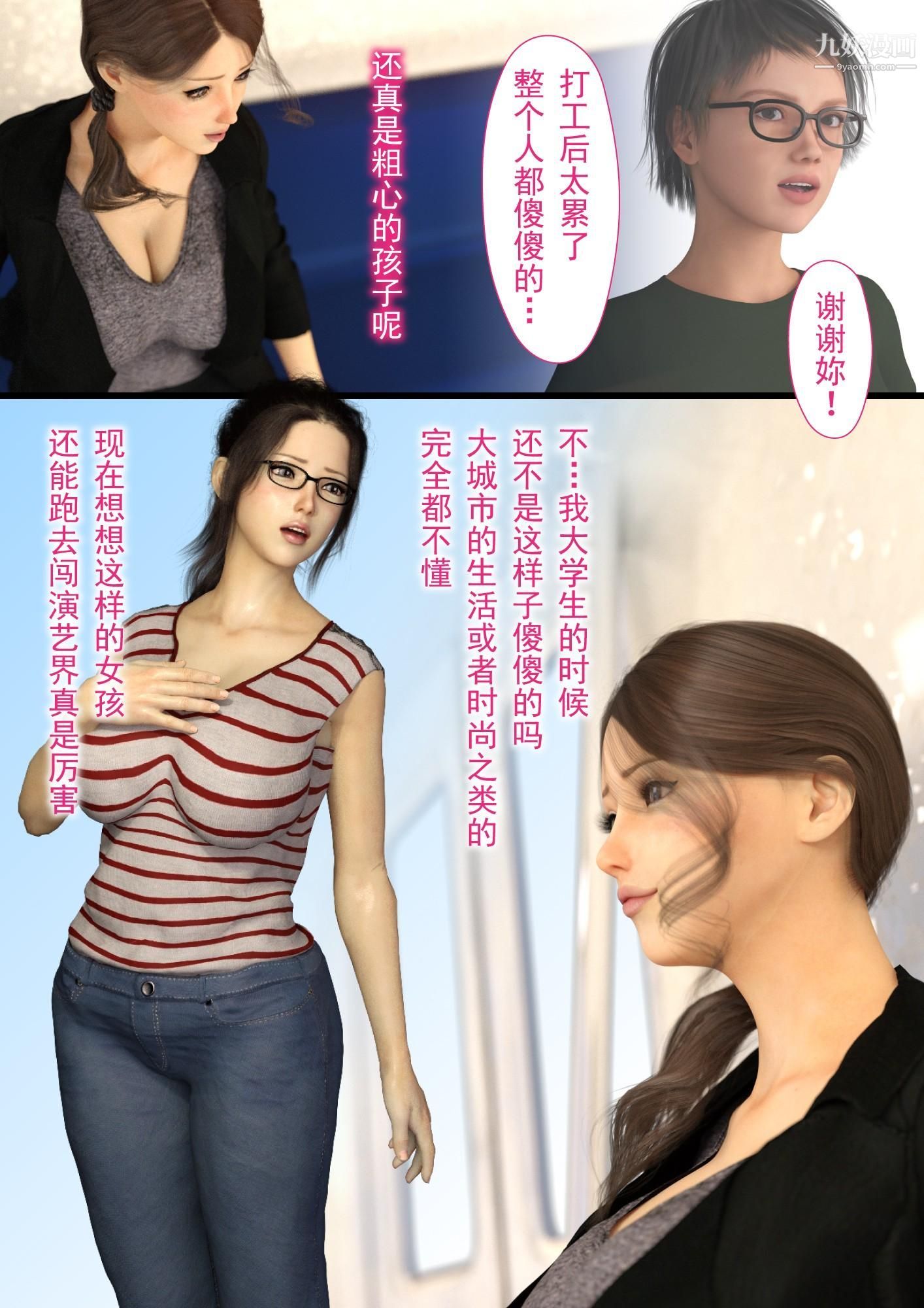 就算妈妈被别人NTR了[3D精品]2后篇【第05话】