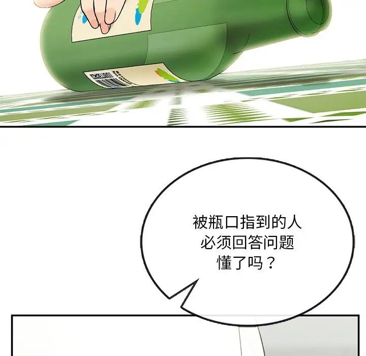 要在乡下一起生活吗第2话
