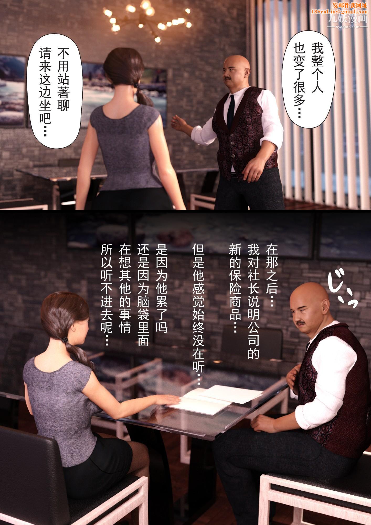 就算妈妈被别人NTR了[3D精品]2后篇【第05话】