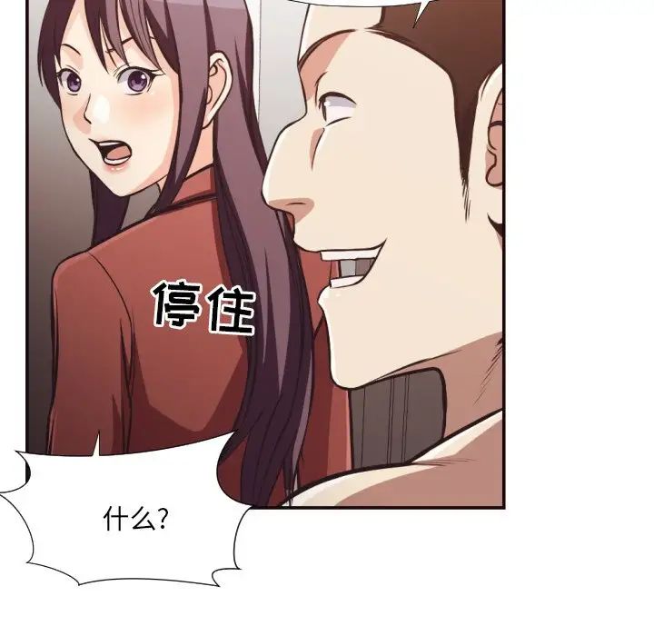 拜託!放过我吧!第24话