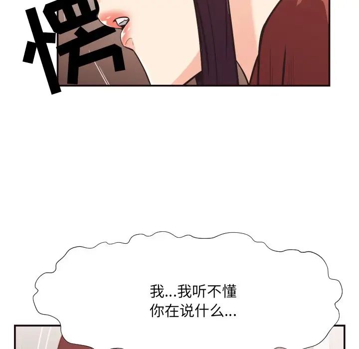 拜託!放过我吧!第24话