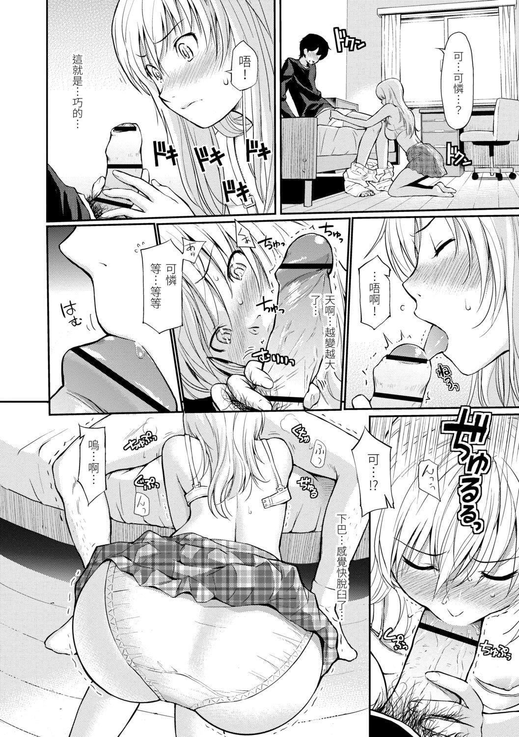 [ホムンクルス]はじらいブレイク[中国翻訳][DL版][ホムンクルス]はじらいブレイク[中国翻訳][DL版]