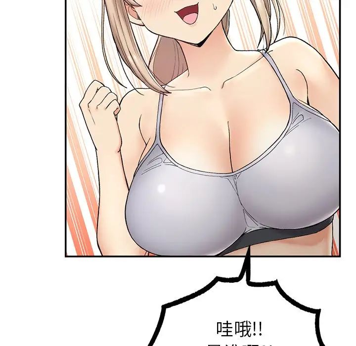 要在乡下一起生活吗第2话