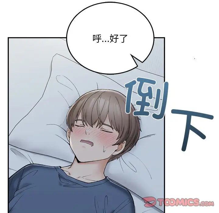 要在乡下一起生活吗第2话