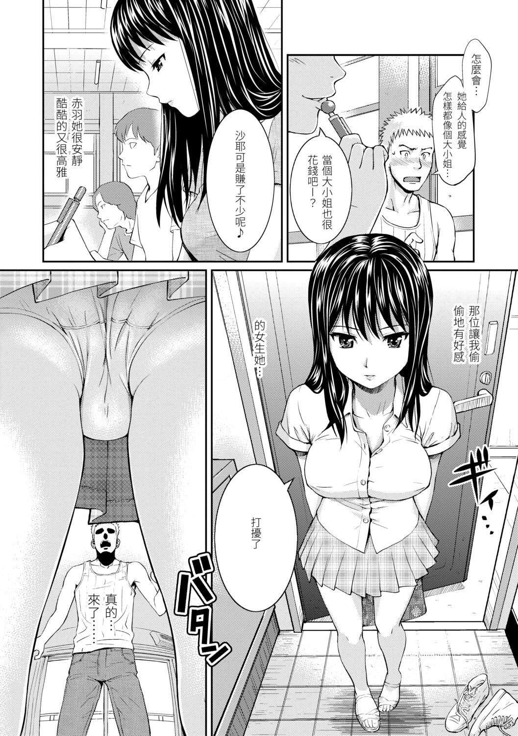 [ホムンクルス]はじらいブレイク[中国翻訳][DL版][ホムンクルス]はじらいブレイク[中国翻訳][DL版]