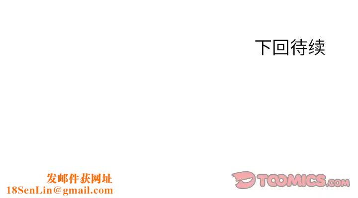 拜託!放过我吧!第24话