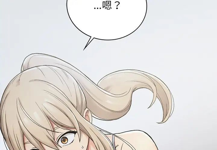 要在乡下一起生活吗第3话