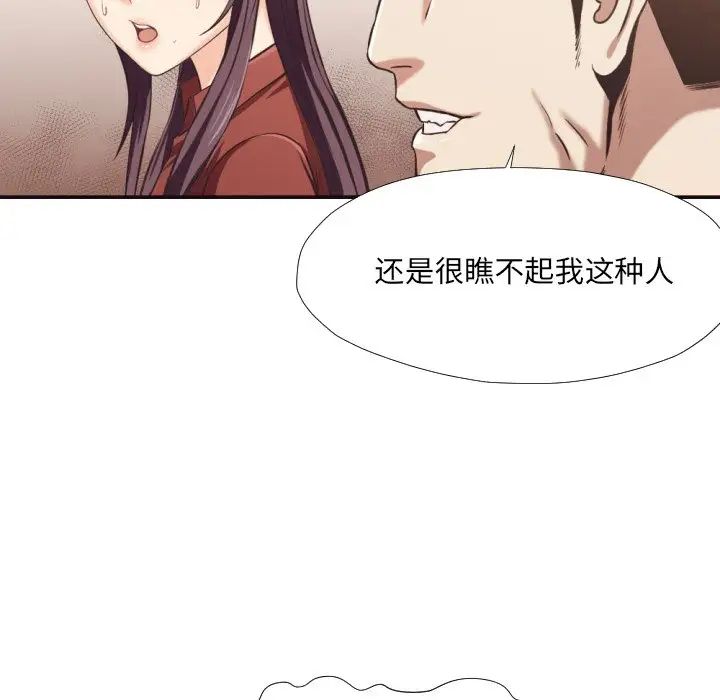 拜託!放过我吧!第25话