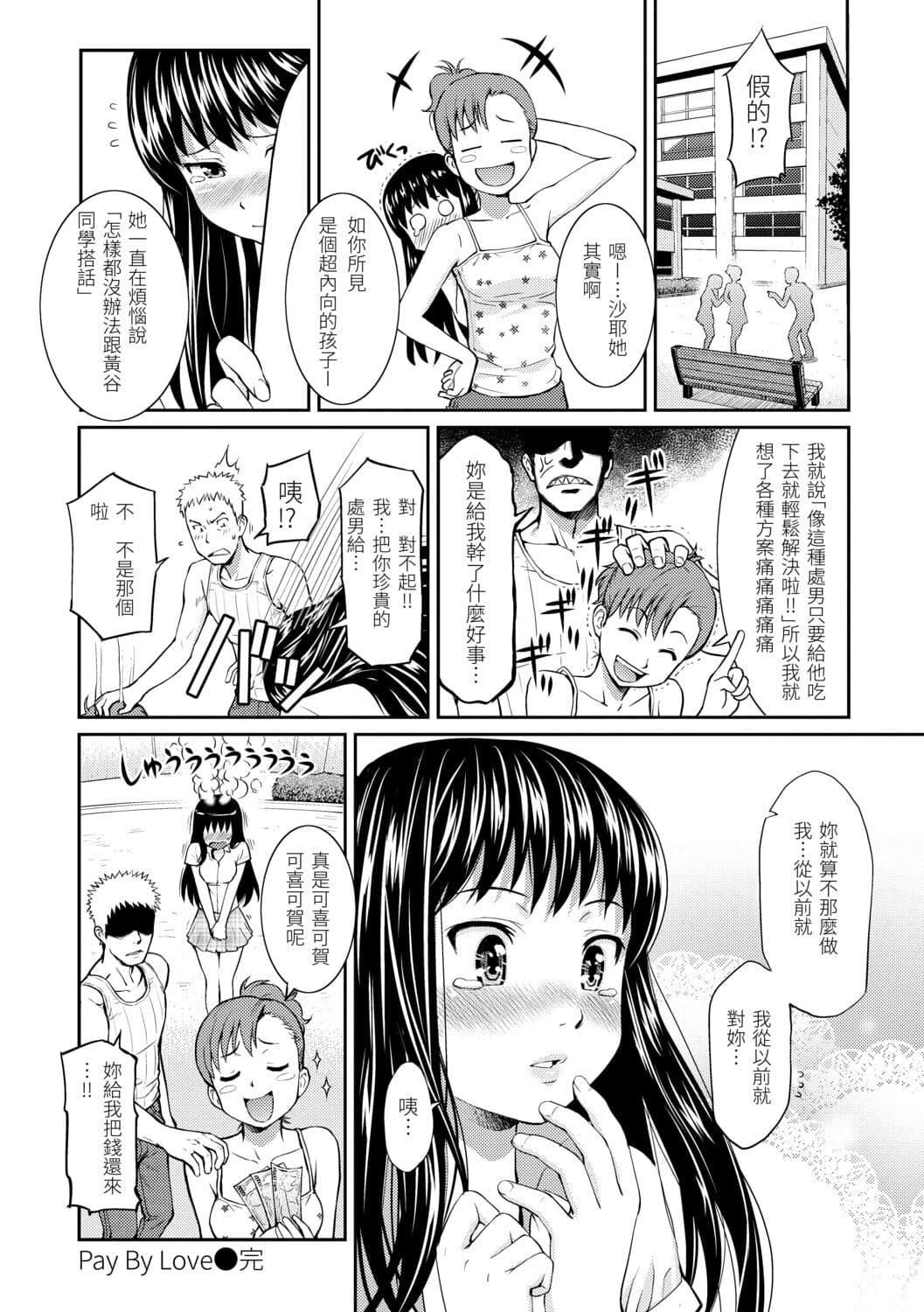 [ホムンクルス]はじらいブレイク[中国翻訳][DL版][ホムンクルス]はじらいブレイク[中国翻訳][DL版]