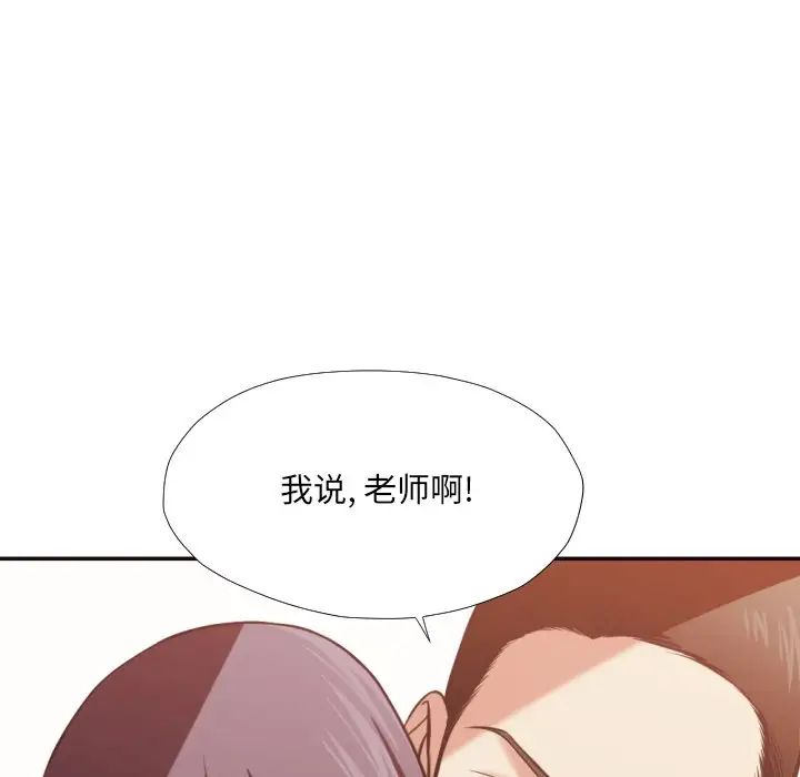 拜託!放过我吧!第25话