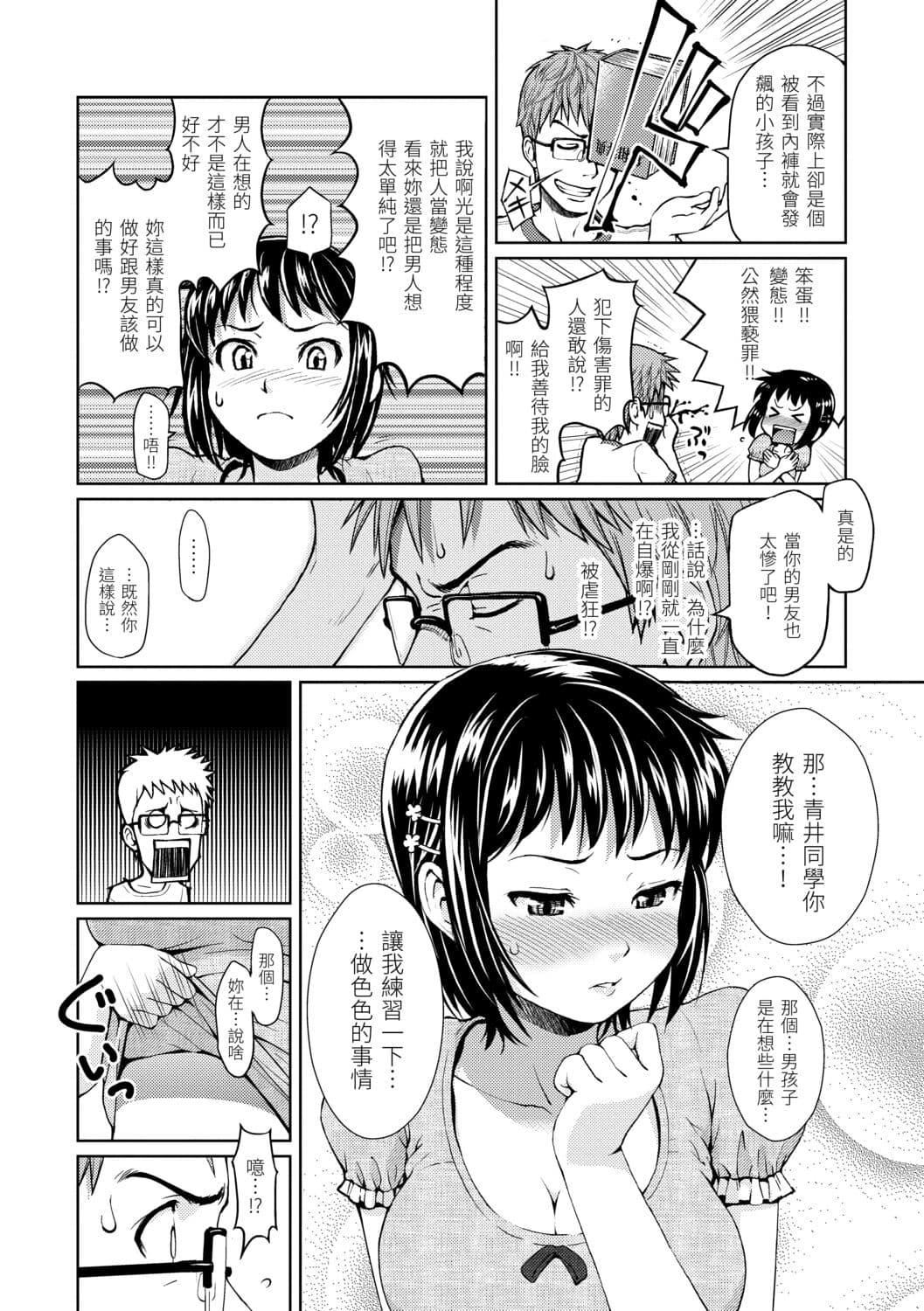 [ホムンクルス]はじらいブレイク[中国翻訳][DL版][ホムンクルス]はじらいブレイク[中国翻訳][DL版]