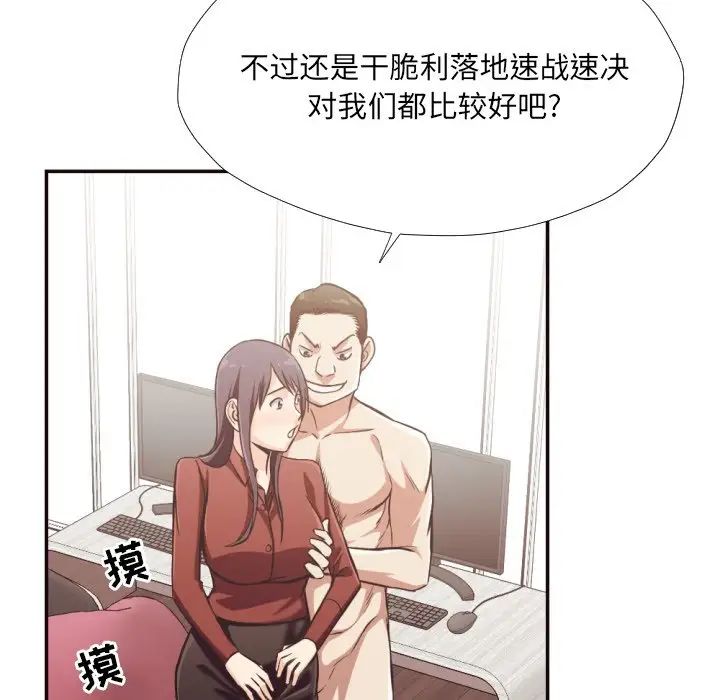 拜託!放过我吧!第25话