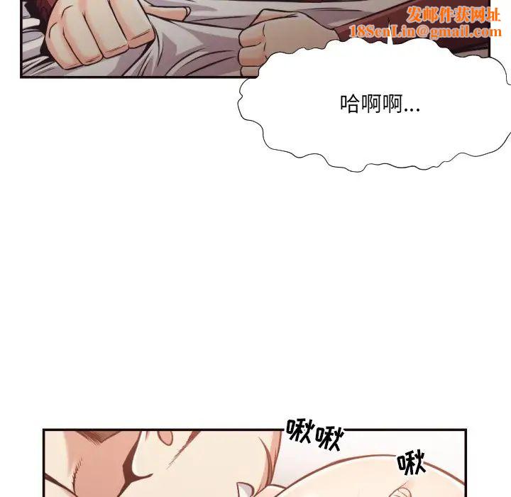 拜託!放过我吧!第25话