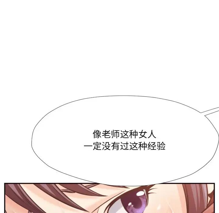 拜託!放过我吧!第25话