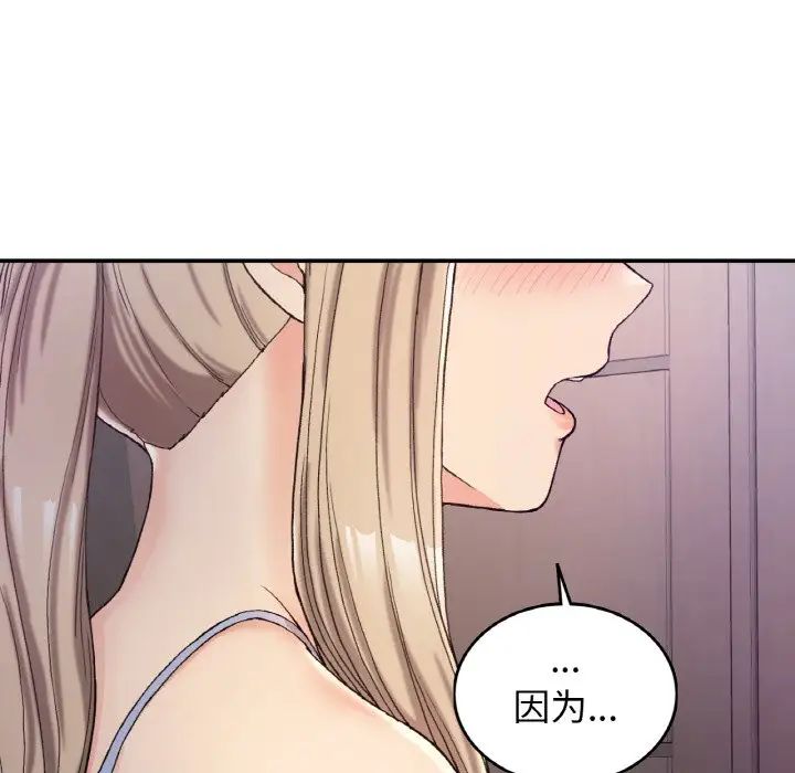 要在乡下一起生活吗第3话