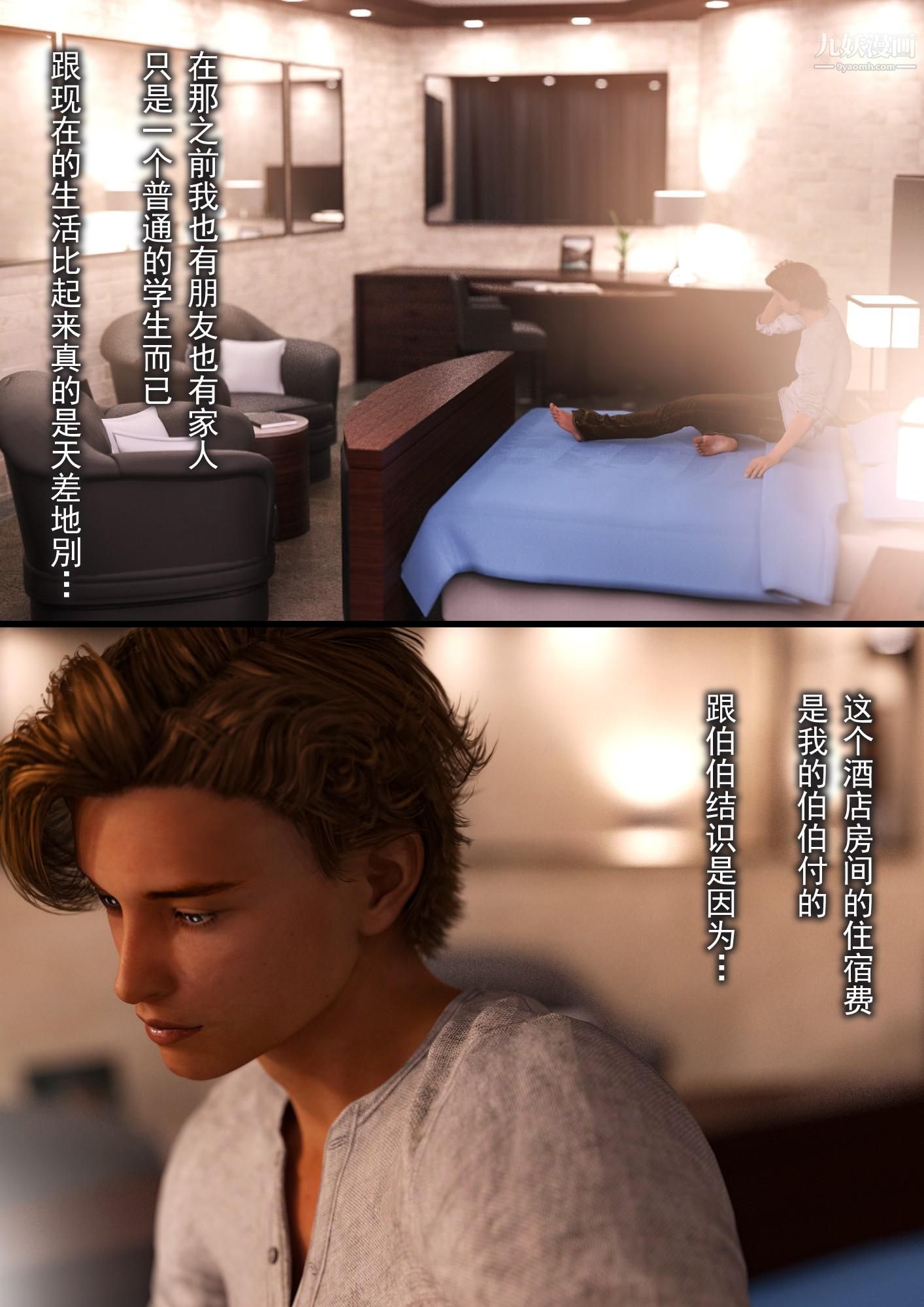 就算妈妈被别人NTR了[3D精品]2后篇【第07话】