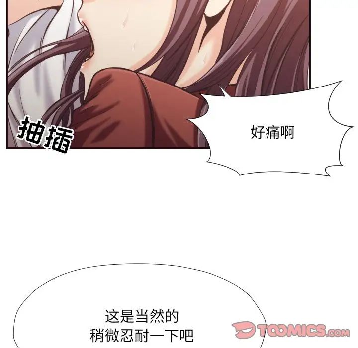 拜託!放过我吧!第25话