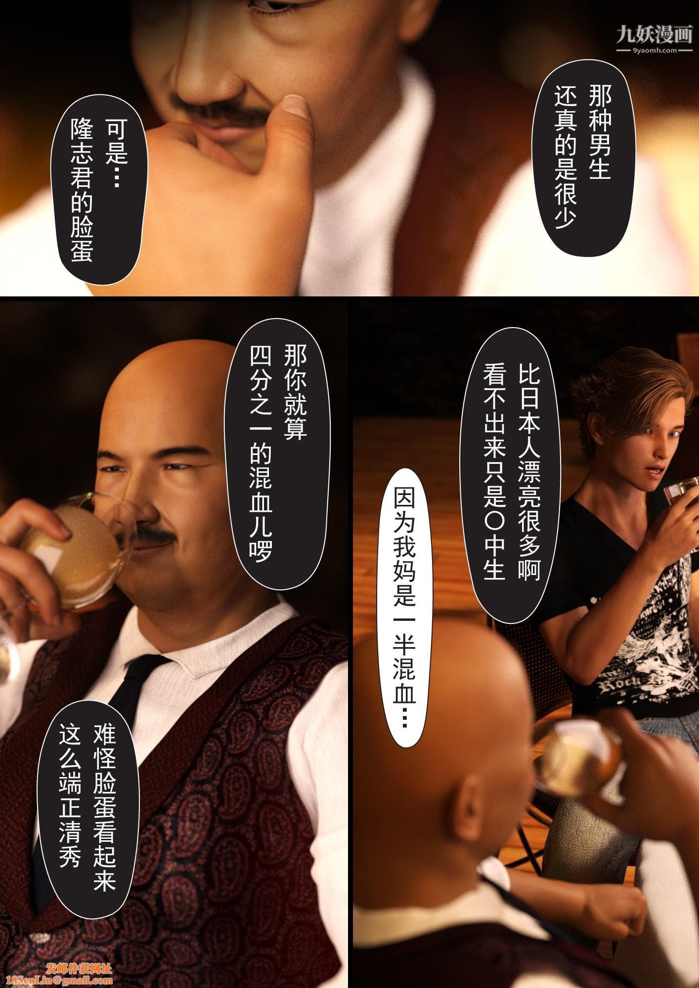 就算妈妈被别人NTR了[3D精品]2后篇【第07话】