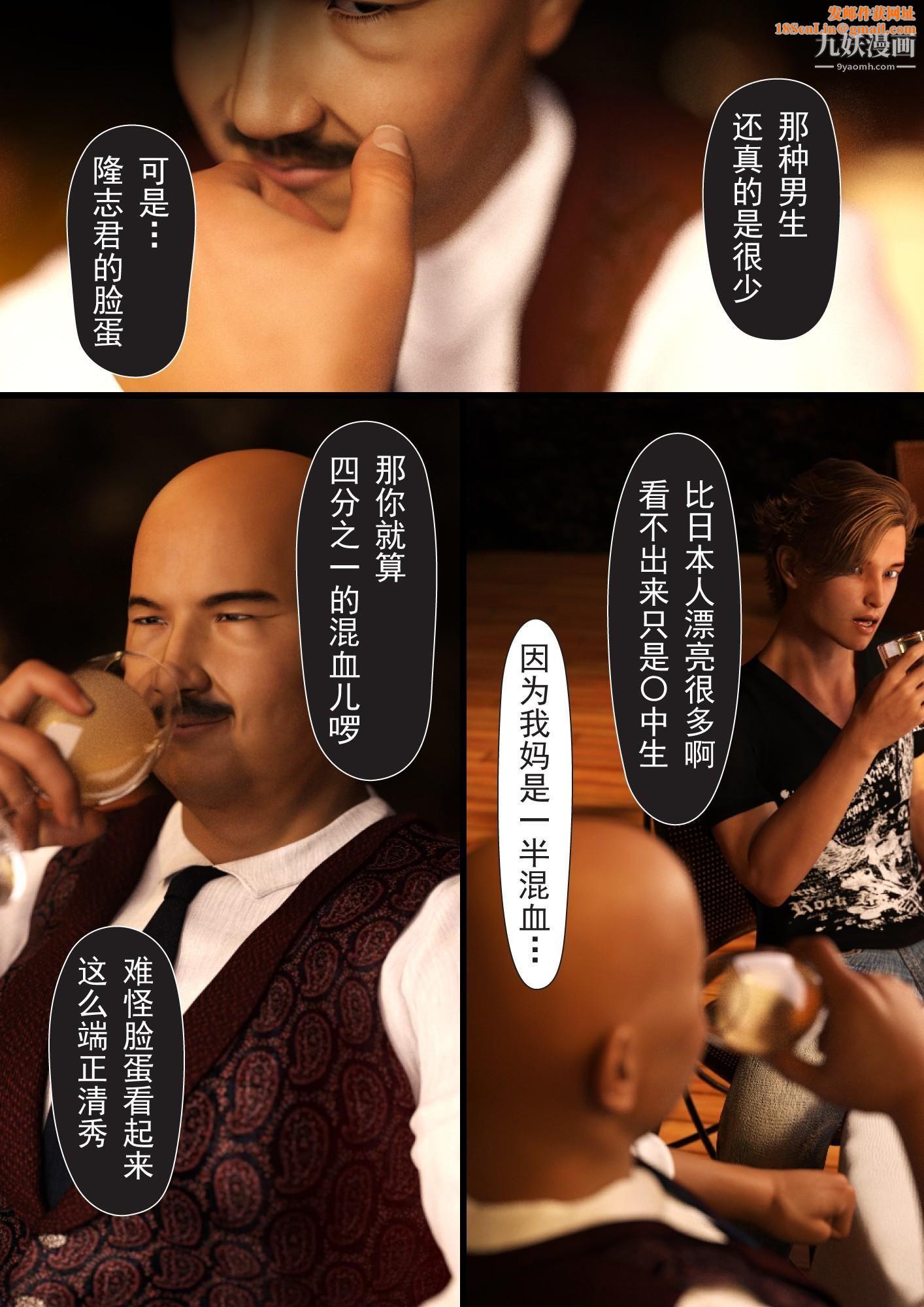 就算妈妈被别人NTR了[3D精品]2后篇【第08话】