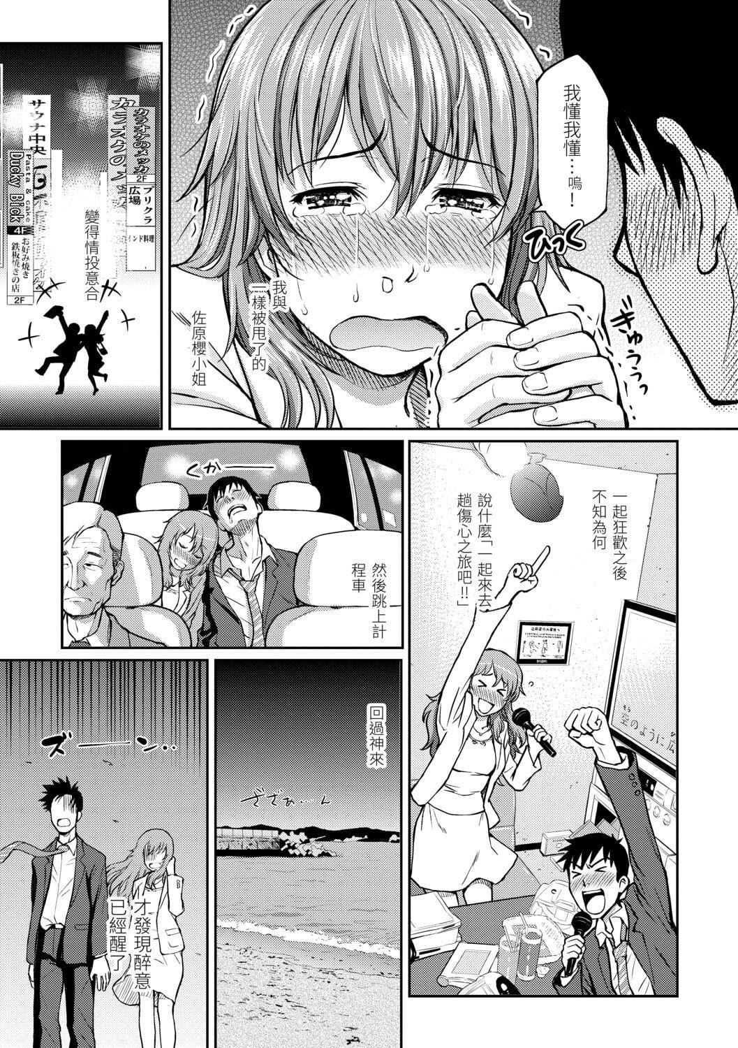 [ホムンクルス]はじらいブレイク[中国翻訳][DL版][ホムンクルス]はじらいブレイク[中国翻訳][DL版]