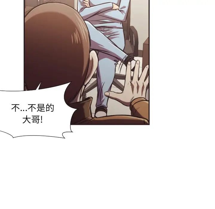 拜託!放过我吧!第25话