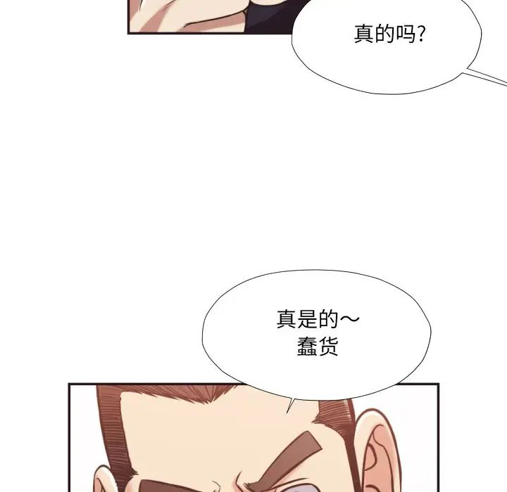 拜託!放过我吧!第25话