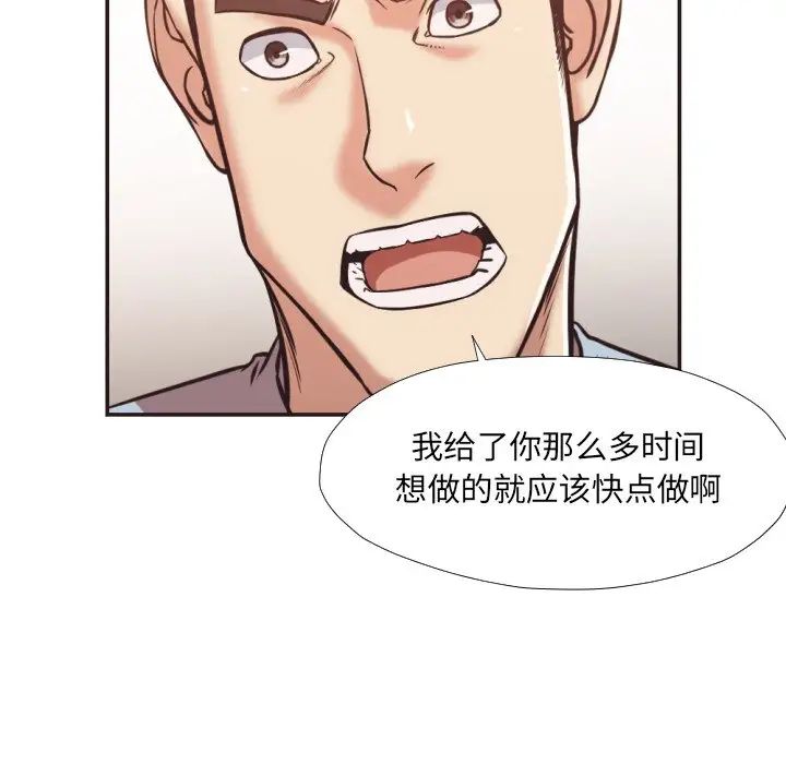 拜託!放过我吧!第25话