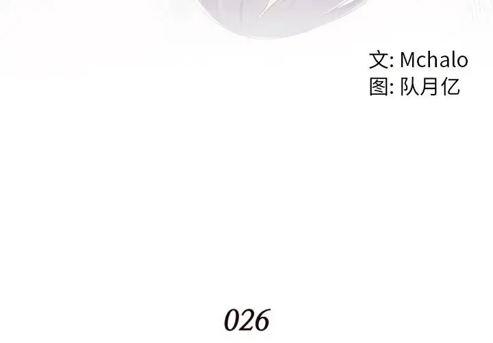 拜託!放过我吧!第26话